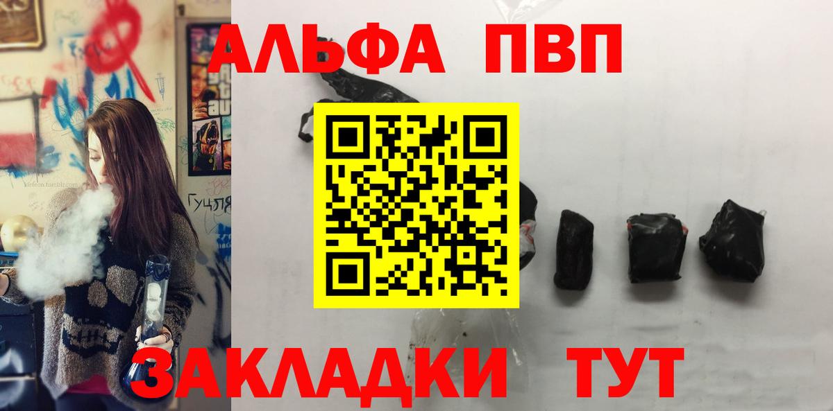 Alfa_PVP VHQ Камышлов