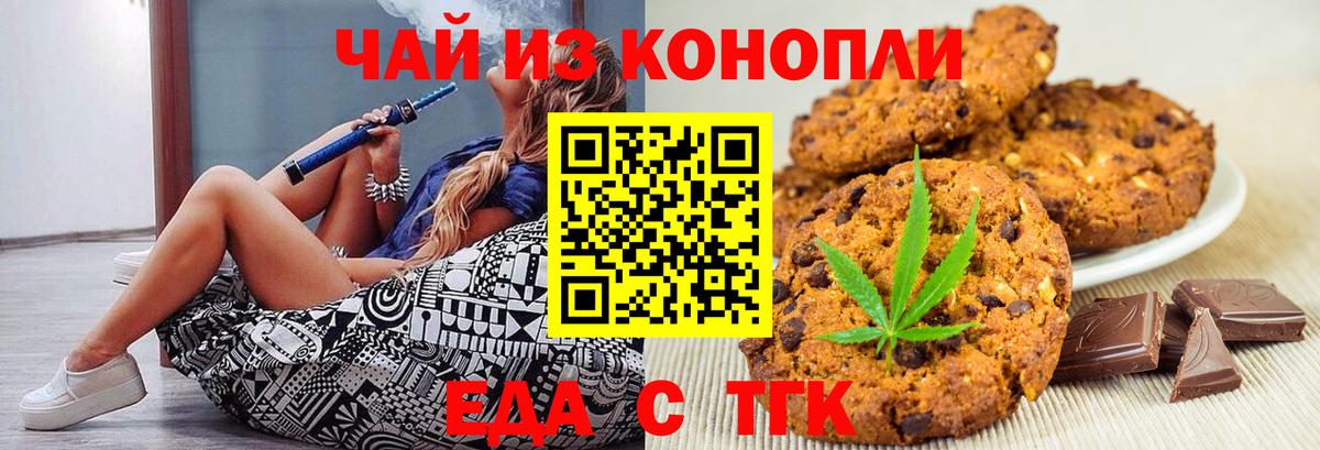 Canna-Cookies конопля  Вход с VPN  Камышлов 