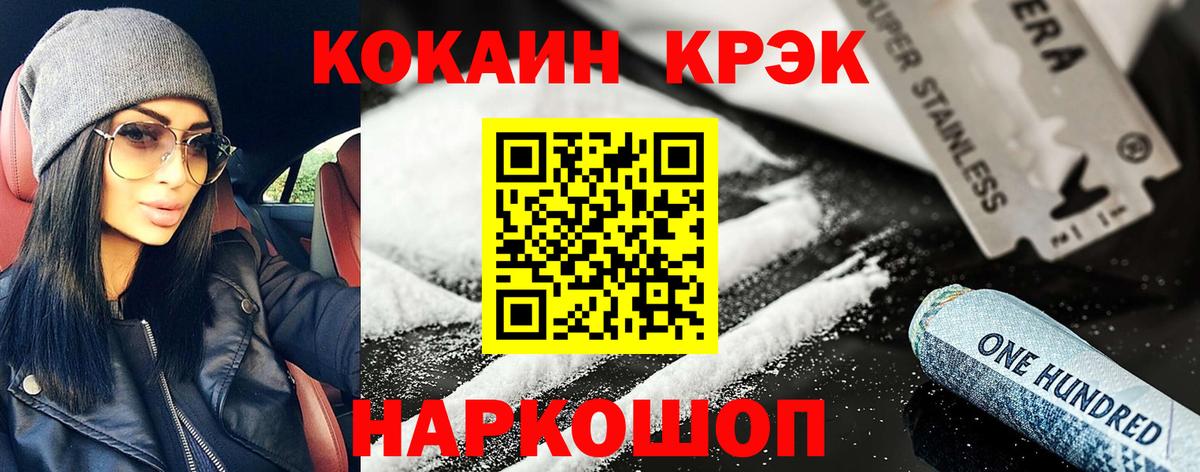 COCAIN Боливия Камышлов