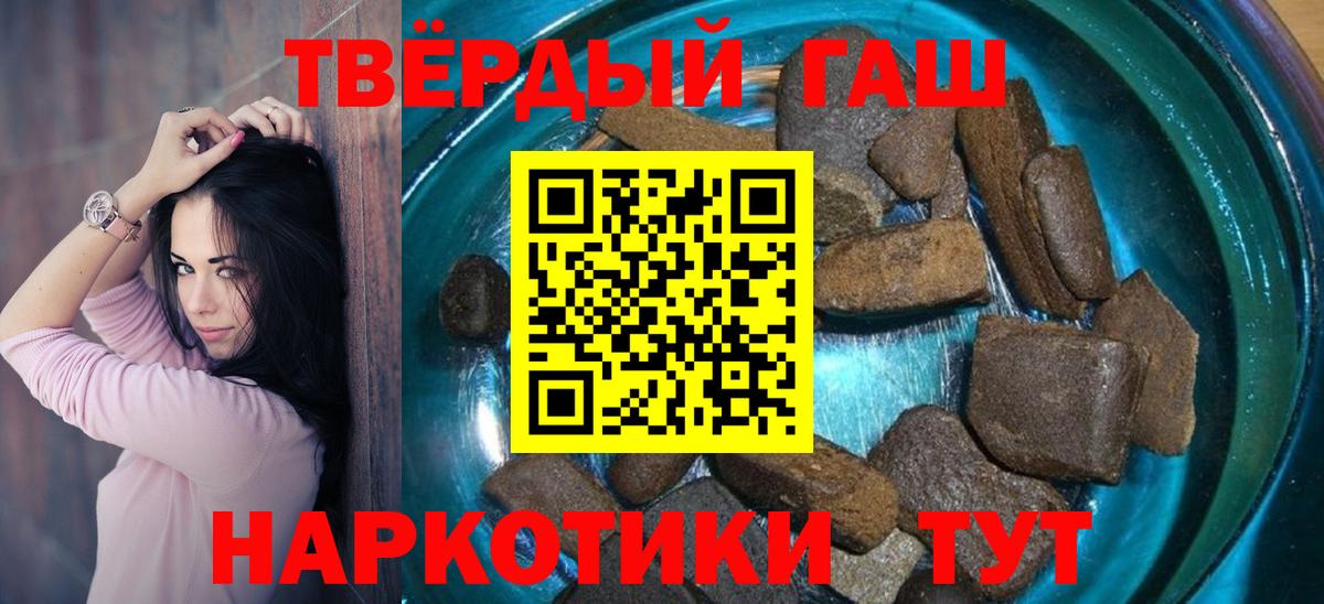 Гашиш Premium Камышлов