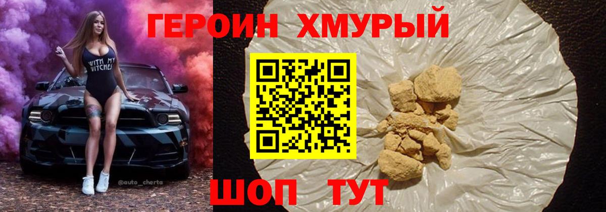 Камышлов  Героин белый  Вход с VPN 
