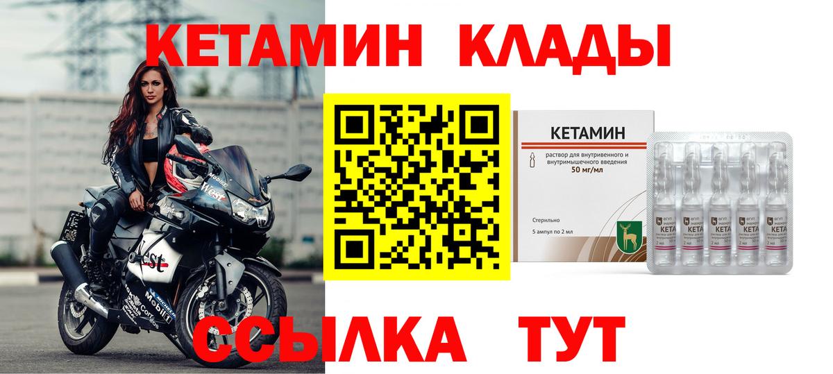 Кетамин VHQ  Вход с VPN  Камышлов 