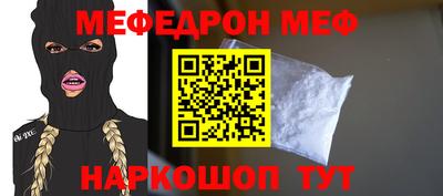 мяу мяу кристалл Конаково