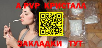 мяу мяу кристалл Конаково