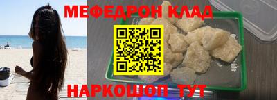 меф VHQ Комсомольск-на-Амуре