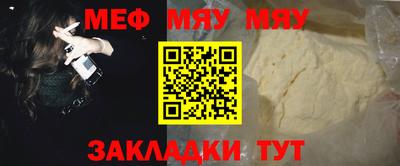 мяу мяу кристалл Конаково
