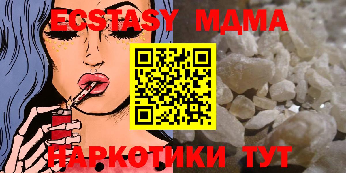Камышлов  MDMA Molly  МДМА Molly  МДМА  Вход с VPN 