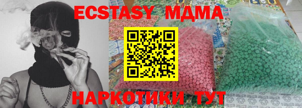 МДМА молли Камышлов