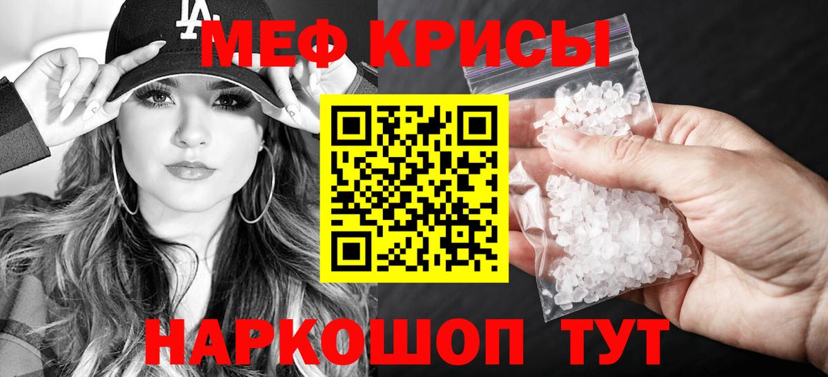 Мефедрон мука Камышлов