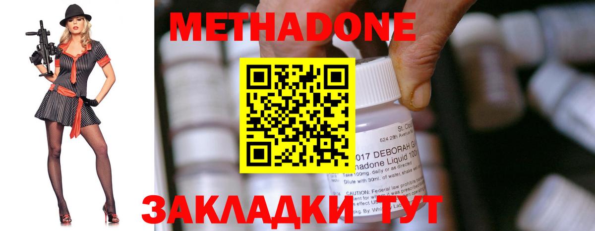 Камышлов  МЕТАДОН VHQ  МЕТАДОН мёд  Вход с VPN 