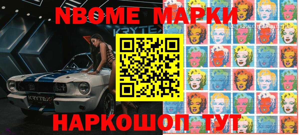 Наркотические марки 1500мкг  Вход с VPN  Камышлов 