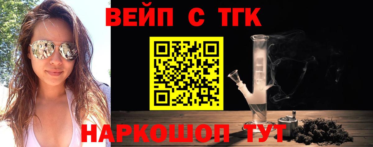 Дистиллят ТГК концентрат  ТГК концентрат  Вход с VPN  Камышлов 