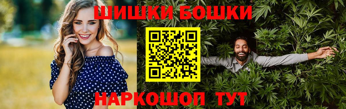 Конопля план  Канабис план  Вход с VPN  Бошки марихуана Bruce Banner  Камышлов 